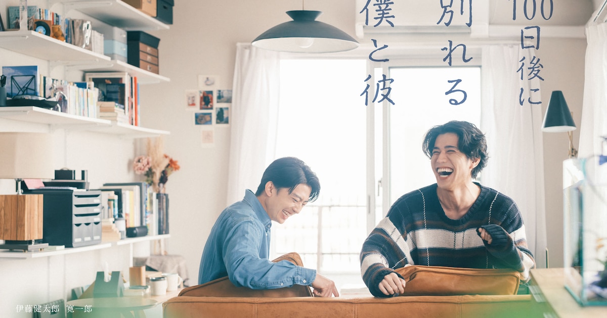 がらり、新ドラマ「100⽇後に別れる僕と彼」オープニング主題歌を担当