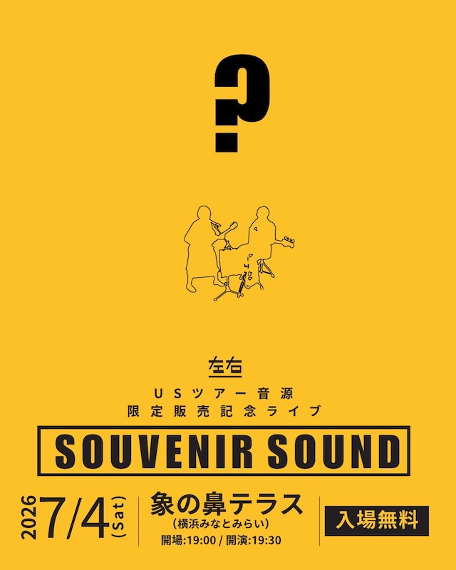 「左右単独公演 USツアー音源 限定発売記念ライブ『SOUVENIR SOUND』」フライヤー