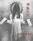 釈迦坊主、2年ぶりワンマンライブ「混沌幸福進化」開催