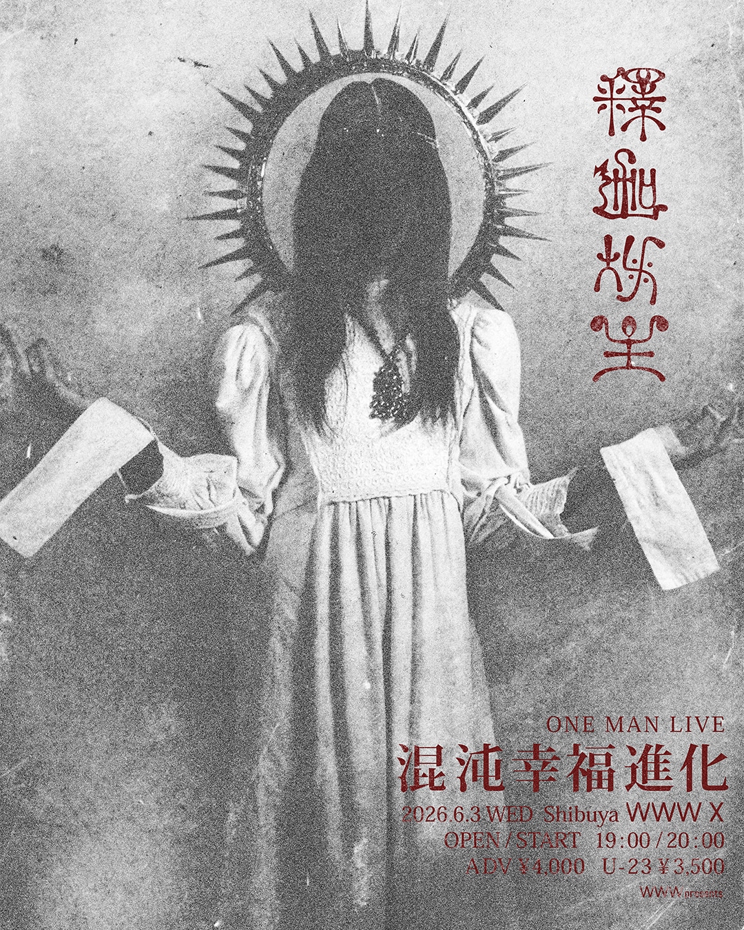 WWW presents 釈迦坊主 ONE MAN LIVE「混沌幸福進化」フライヤー