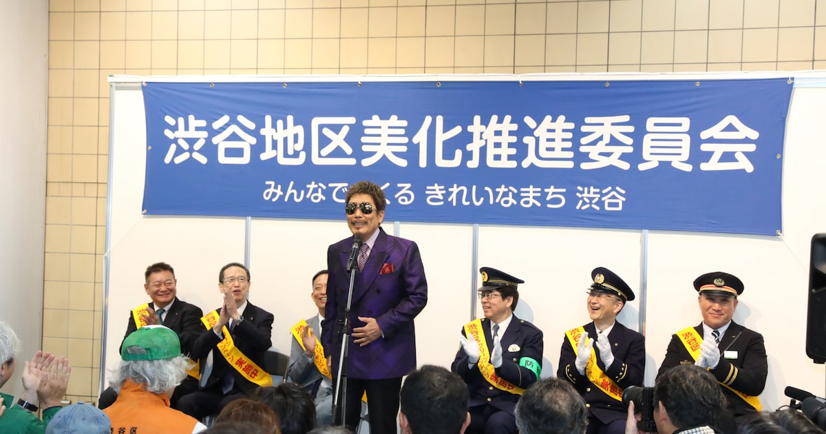 鈴木雅之、渋谷区セレモニーで替え歌披露「今日も渋谷で5時、そう今から“〇〇”が始まる～」