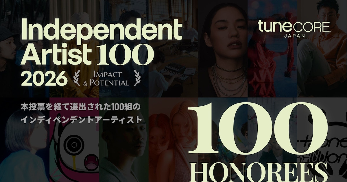TuneCore Japan主催投票企画、2026年はこの100組で決まり