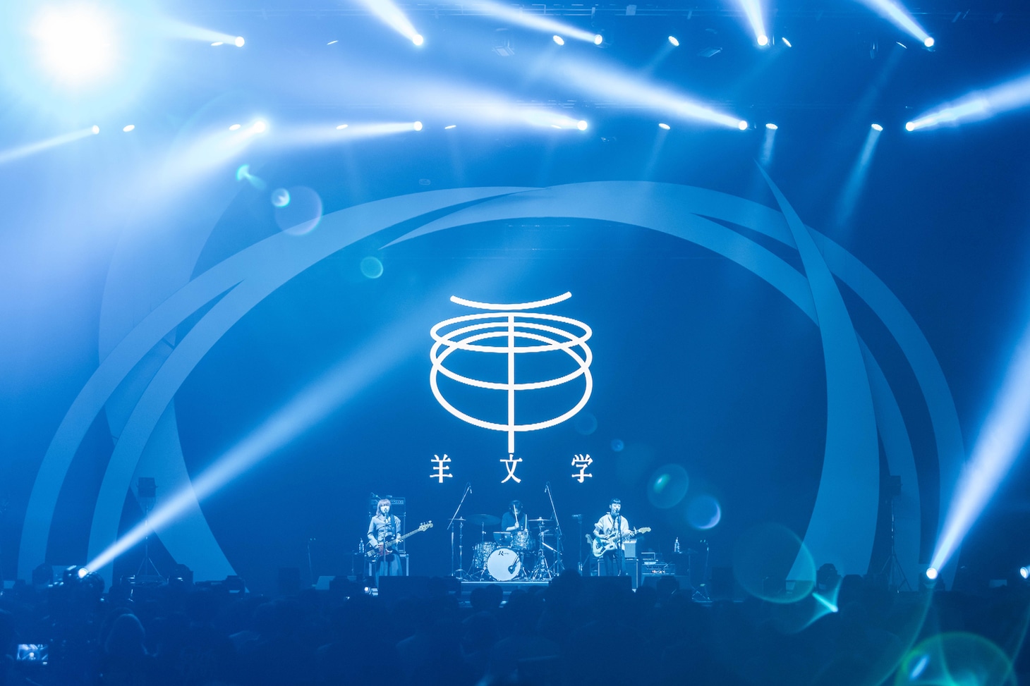 羊文学のパフォーマンスの様子。