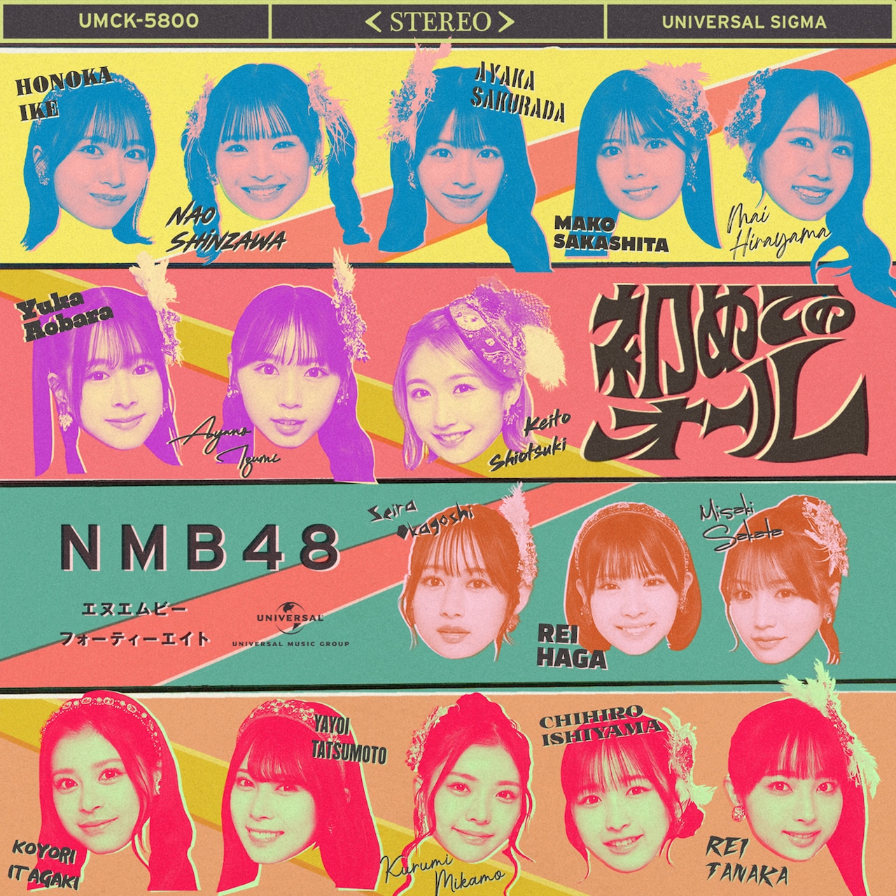 NMB48の33rdシングルは「初めてのオール」、昭和のムード歌謡テイストを取り入れた1曲