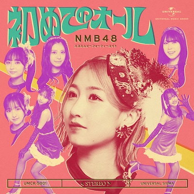 NMB48「初めてのオール」通常盤 Type-Bジャケット