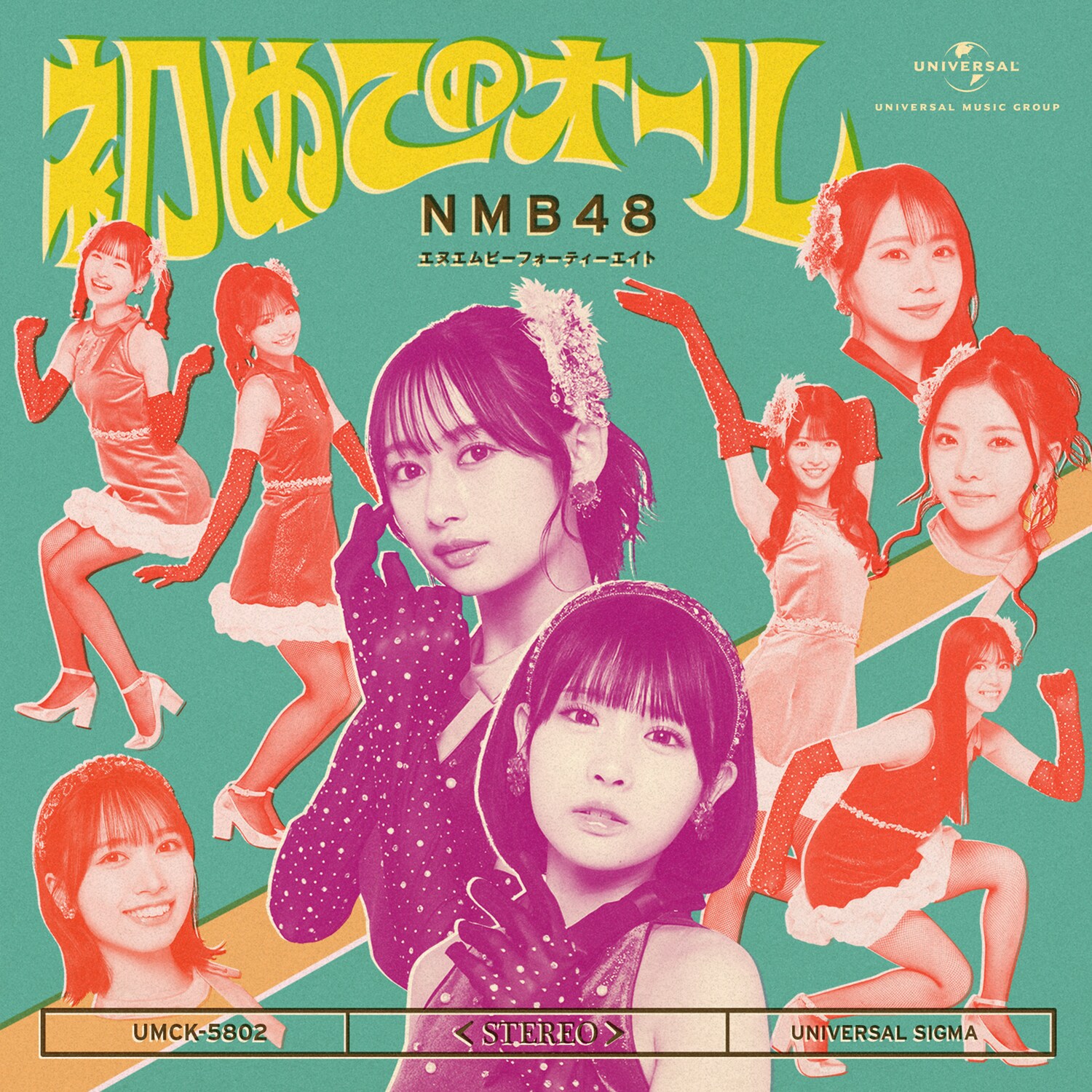 NMB48「初めてのオール」劇場盤ジャケット [画像ギャラリー 4/5