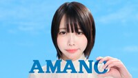 あの出演CM「AMANOのうた」編場面カット