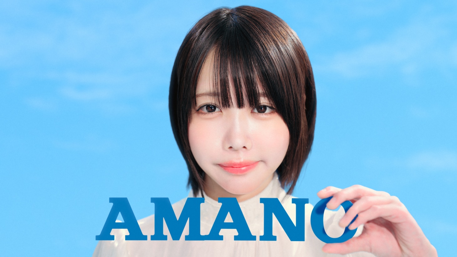あの出演CM「AMANOのうた」編場面カット