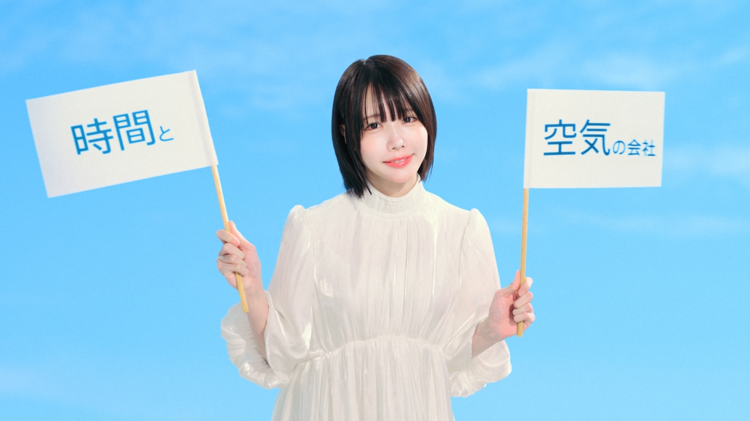 あの出演CM「AMANOのうた」編場面カット