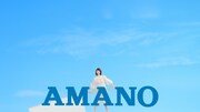あの出演CM「AMANOのうた」編場面カット