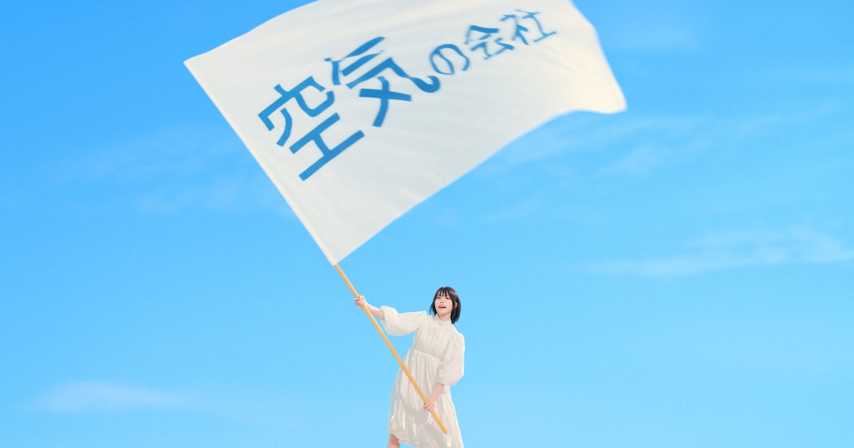 あの、大きな旗を振る