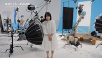あの出演CM「AMANOのうた」編メイキング