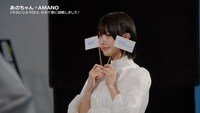 あの出演CM「AMANOのうた」編メイキング