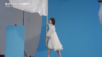 あの出演CM「AMANOのうた」編メイキング