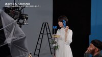 あの出演CM「AMANOのうた」編メイキング