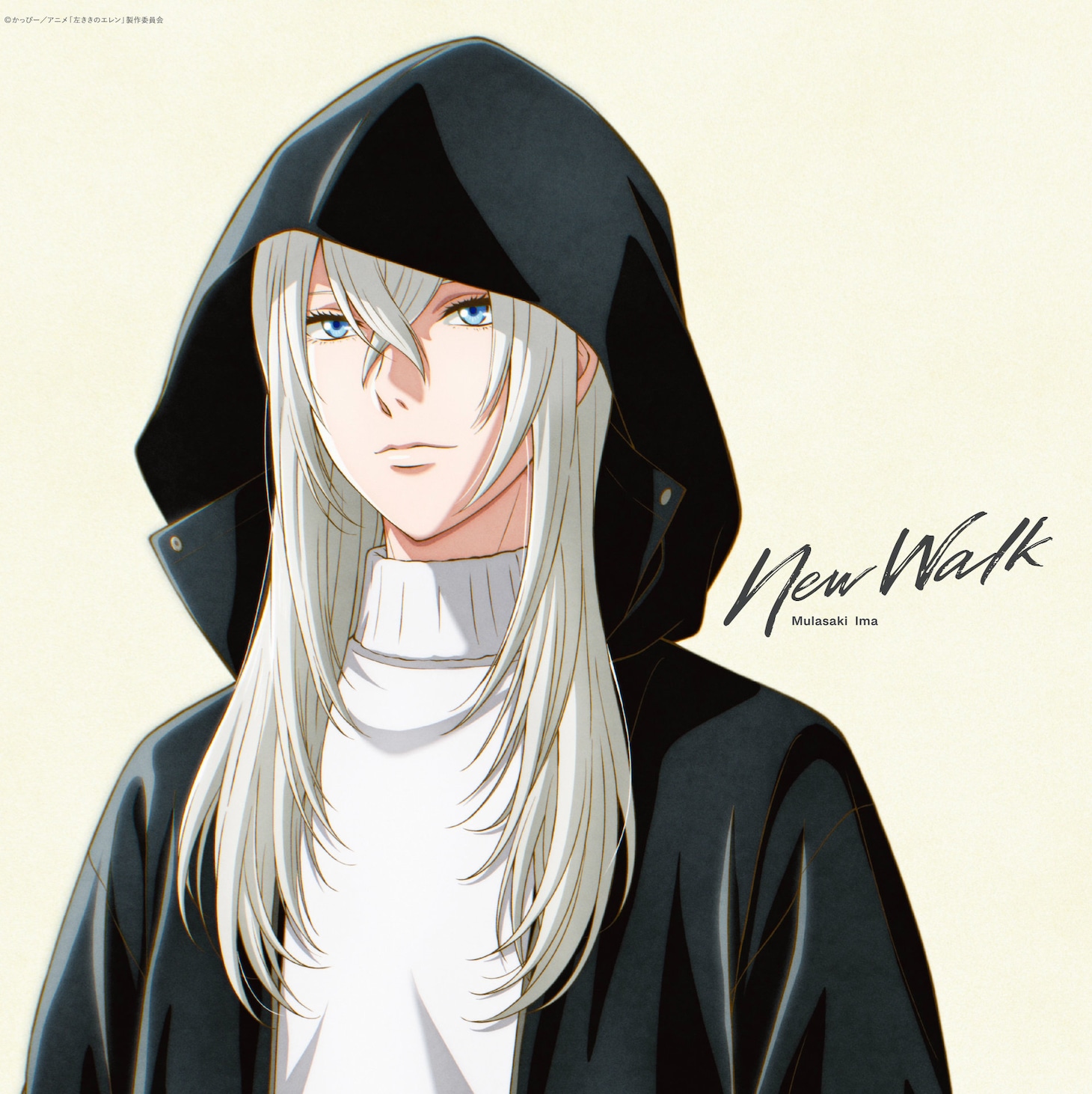 紫今「New Walk」ジャケット表面