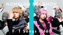 「THE FIRST TAKE」第660回に登場するNOMELON NOLEMON。