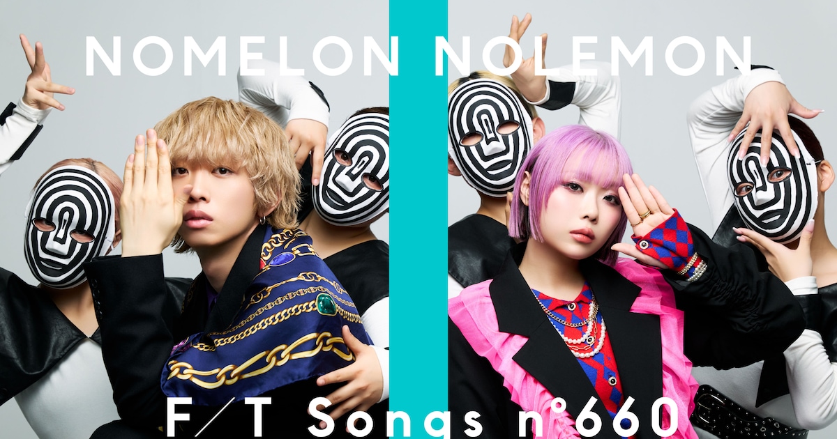 NOMELON NOLEMONが「THE FIRST TAKE」再登場、ダンサーとともに「ミテミテ」届ける