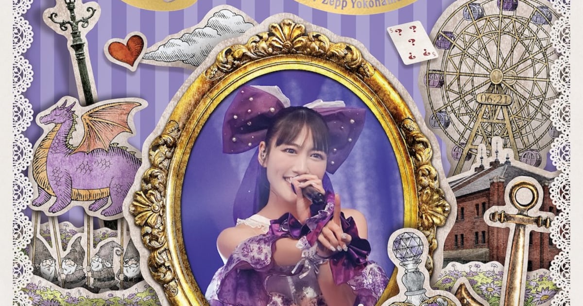 高城れにの“おとぎの国”で「ASOBIMASHOW」オンラインで「IWAIMASHOW」
