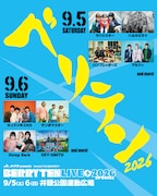 ベリテンライブにサンボマスター、マルシィ、Hump Back、ハンブレ、ハルカミライら