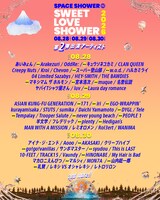 「SPACE SHOWER SWEET LOVE SHOWER 2026」出演アーティスト