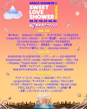 「ラブシャ」第2弾発表でホルモン、宮本浩次、plenty、EGO-WRAPPIN'、山内総一郎ら24組