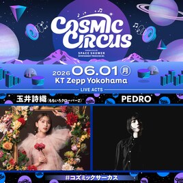 ももクロ玉井詩織とPEDRO、ツーマンライブ開催