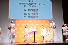 「ハーゲンダッツ クリスピーサンド」のクイズに挑戦するSANA（右）。