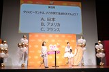 「ハーゲンダッツ クリスピーサンド」のクイズに挑戦するSANA（右）。