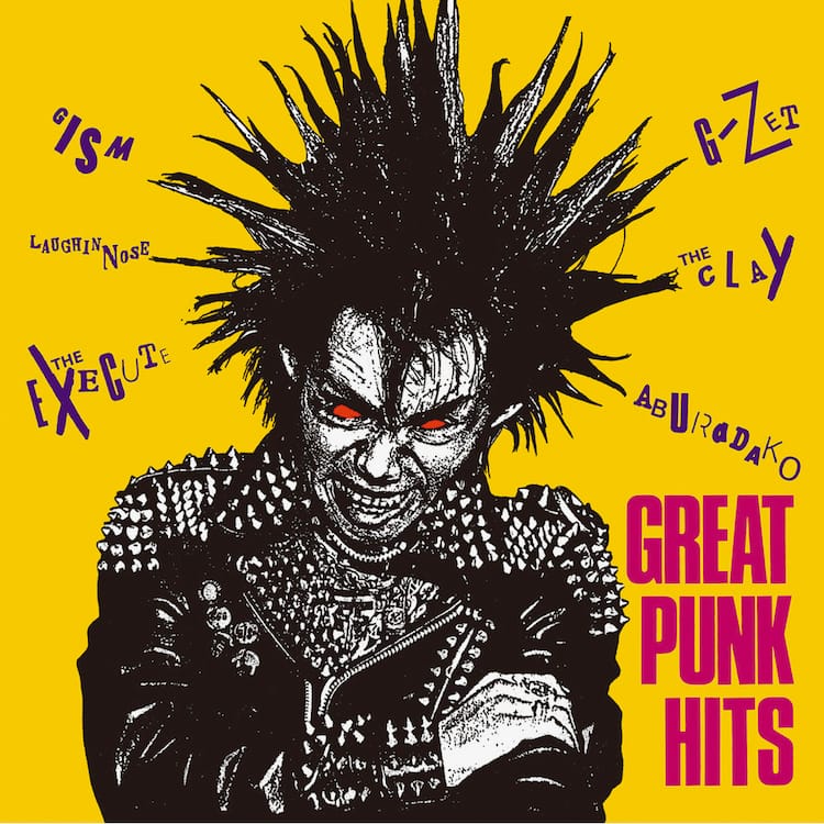 日本ハードコアパンクの名オムニバス「GREAT PUNK HITS」CDとアナログ