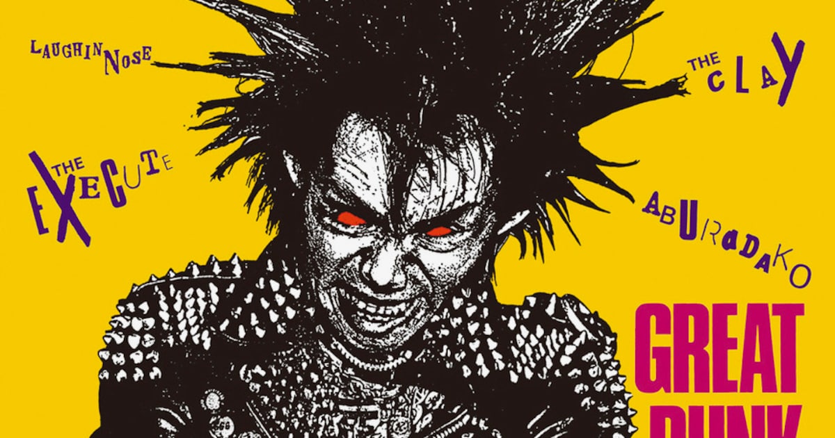 日本ハードコアパンクの名オムニバス「GREAT PUNK HITS」CDとアナログで再発