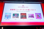 「MUSIC AWARDS JAPAN 2026」最優秀ニュー・アーティスト賞ノミネート一覧