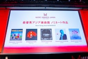 「MUSIC AWARDS JAPAN 2026」最優秀アジア楽曲賞ノミネート一覧