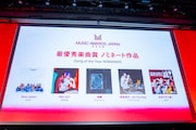 「MUSIC AWARDS JAPAN 2026」最優秀楽曲賞ノミネート一覧