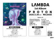 LΛMBDA「PROTON」告知画像