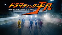 栃木・モビリティリゾートもてぎで歌うORANGE RANGE。