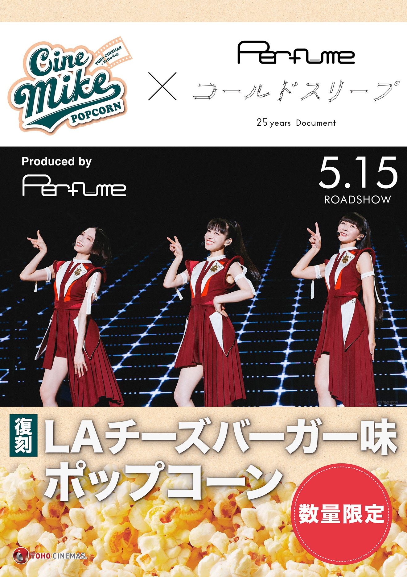 Perfumeドキュメンタリーより本編映像3本公開 決断までの道のり