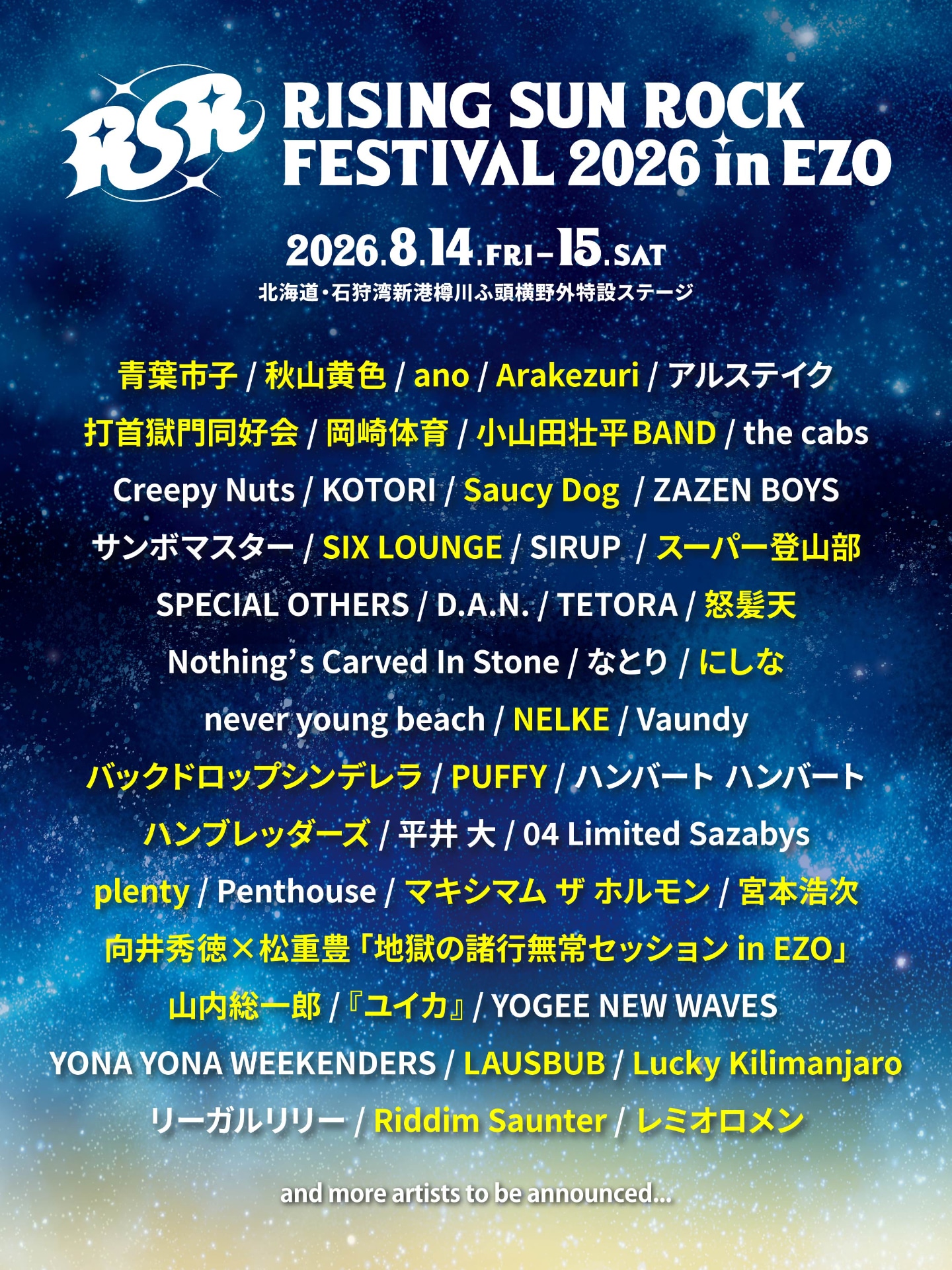 「RISING SUN ROCK FESTIVAL 2026 in EZO」出演アーティスト第2弾告知ビジュアル