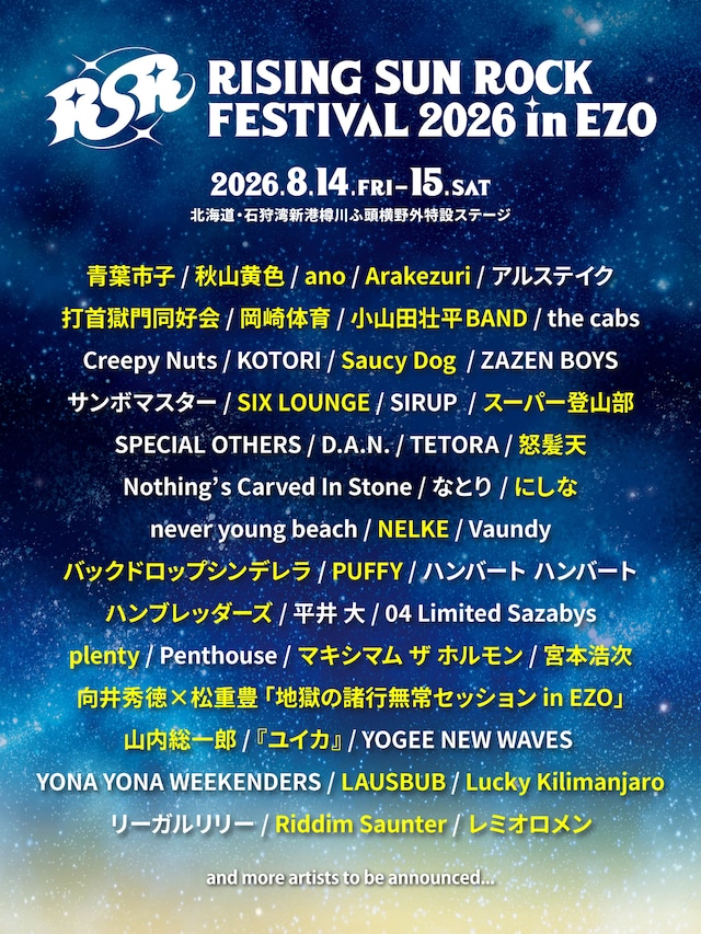 「RISING SUN ROCK FESTIVAL 2026 in EZO」出演アーティスト第2弾告知ビジュアル