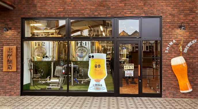 志摩醸造（Shima Brewery）