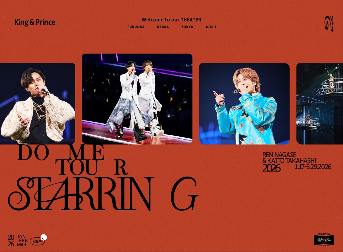 King & Prince「King & Prince DOME TOUR 2026 ～STARRING～」初回限定