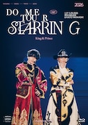 King & Princeライブ映像作品の内容公開、ビジュアルコメンタリーやソロアングル収録
