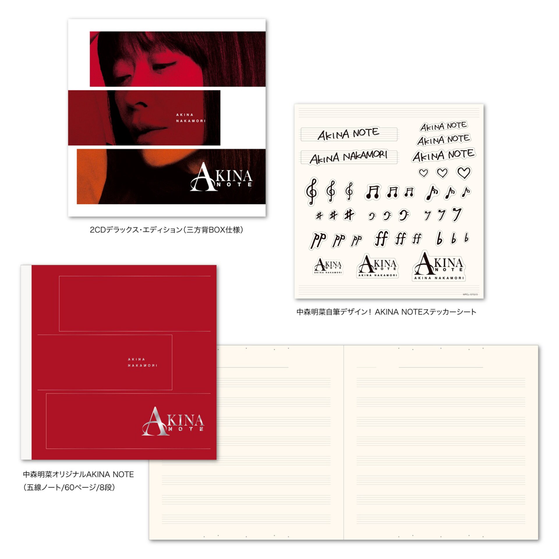 中森明菜の新アルバム「AKINA NOTE」がアナログ化、18曲収録の2枚組