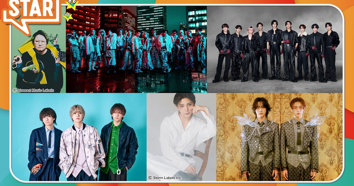 音楽番組「STAR」にSnow Man、山田涼介、ランペ、ROIROM、こっちのけんと、マルシィ