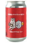 クプアスって何？ヤバイTシャツ屋さんのクラフトビールが爆誕、志摩醸造とのコラボで