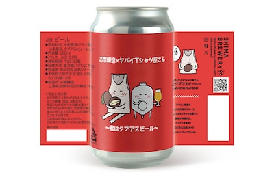 「～君はクプアスビール～」ラベル