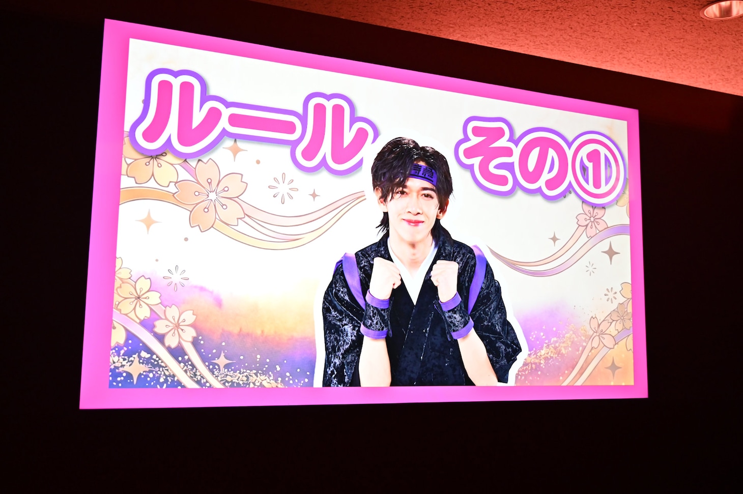 リーダー・リョウガによる「超！トンチキランド」のルール説明VTR。