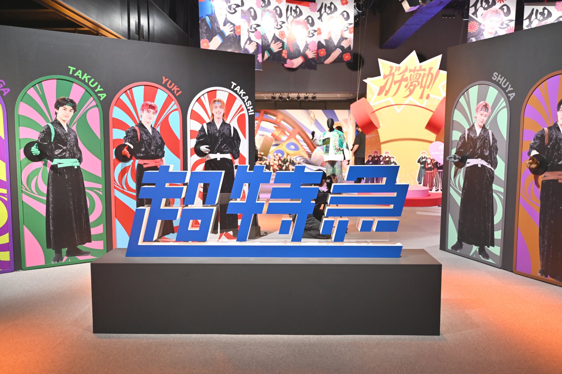 超特急「超！トンチキランド」原宿に開園！超特急に“ガチ夢中”になれる