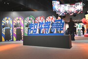 「超特急とガチリスペクト」エリア。