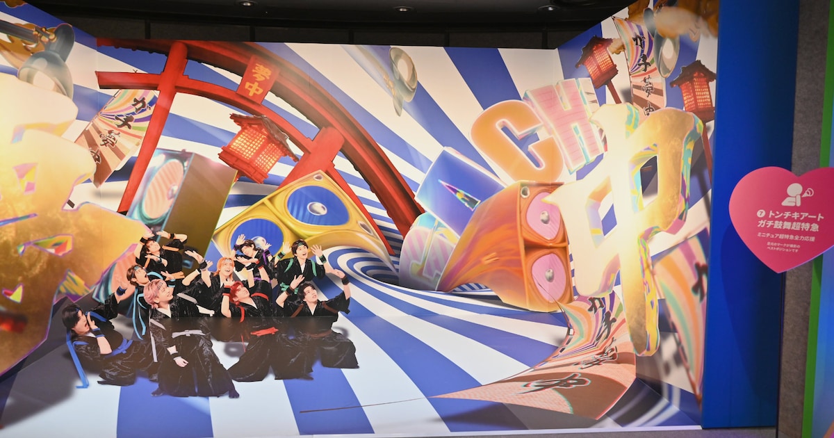 ミニ超特急とトリックアートの写真スポット体験